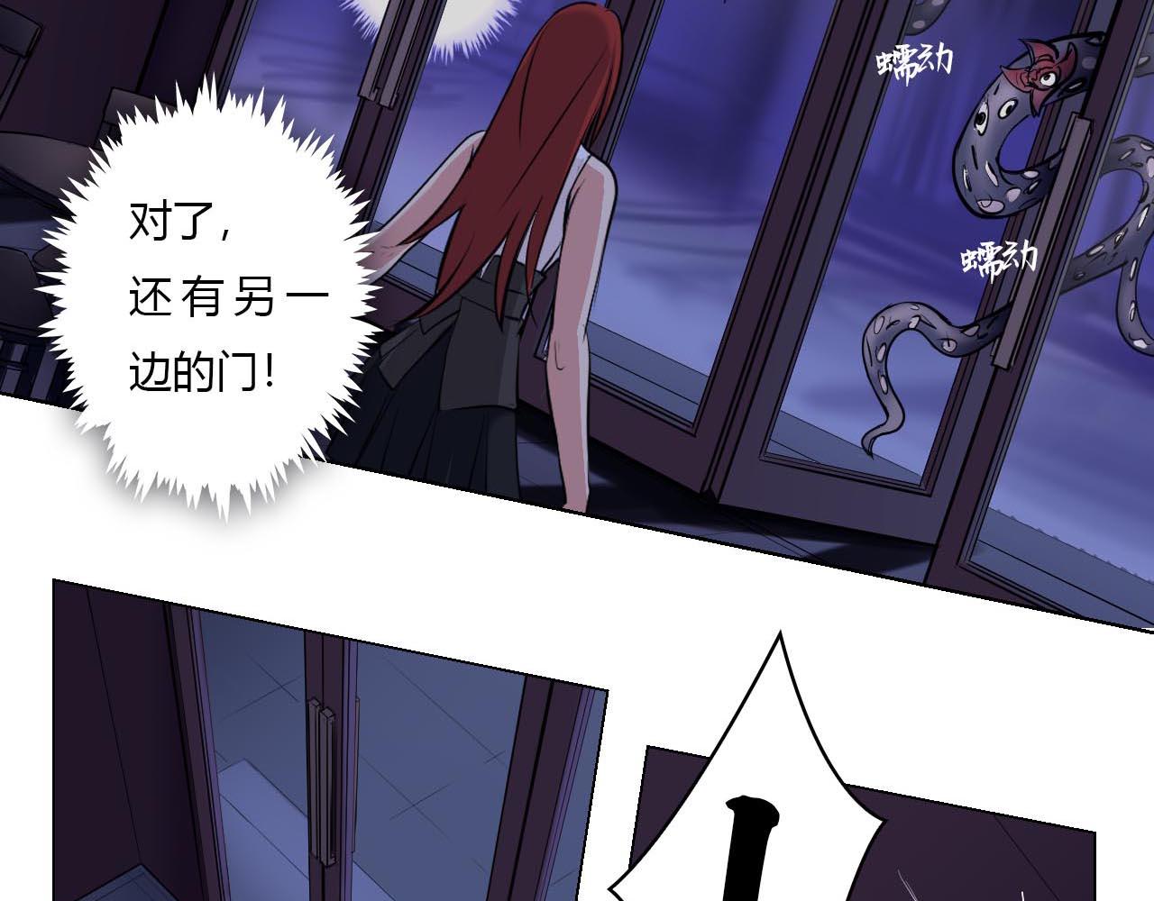 《禁忌物》黑暗之中 第18页