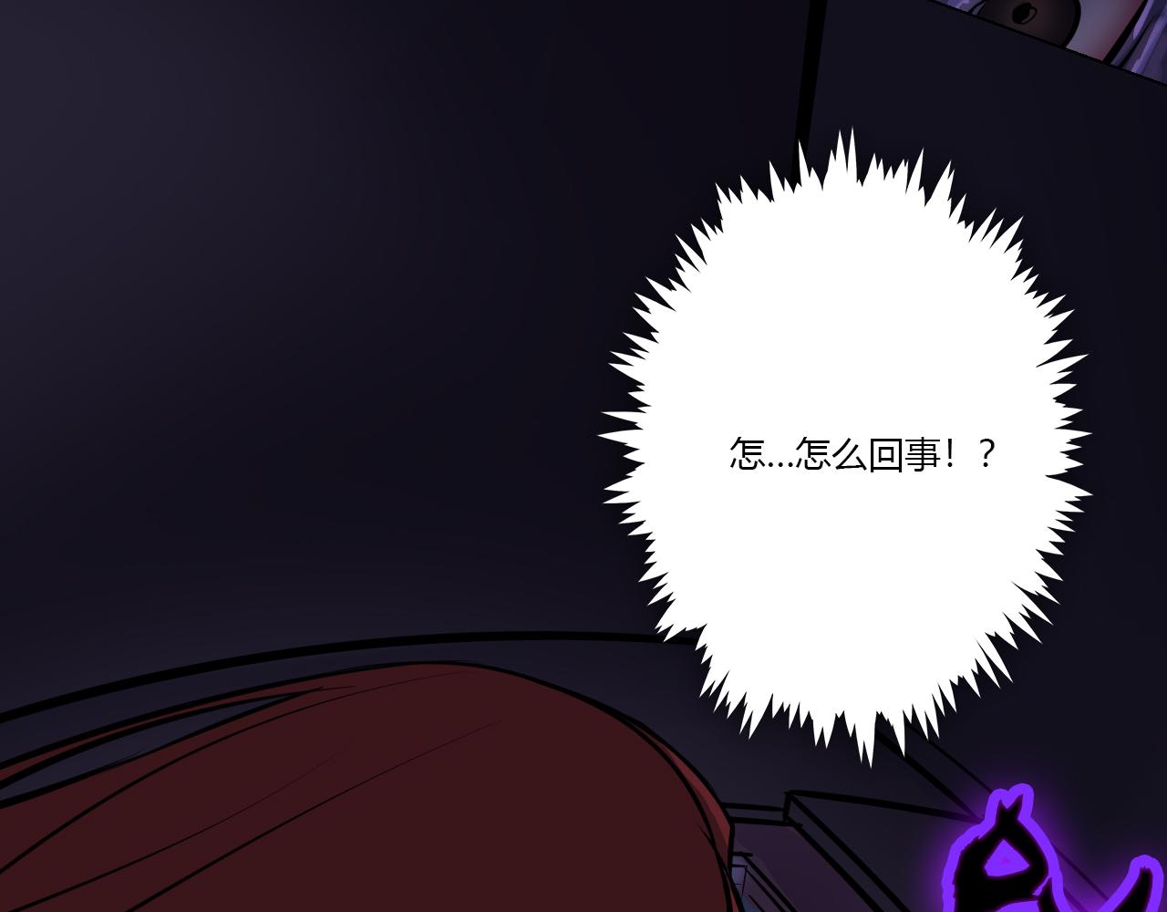 《禁忌物》黑暗之中 第23页