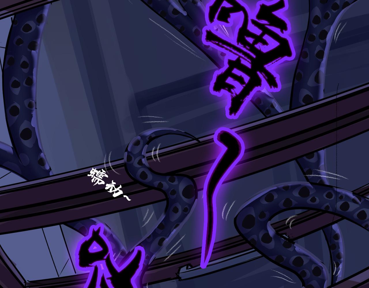 《禁忌物》黑暗之中 第25页