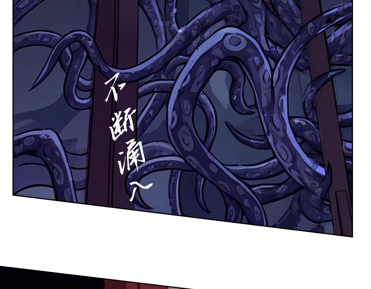 《禁忌物》黑暗之中 第32页