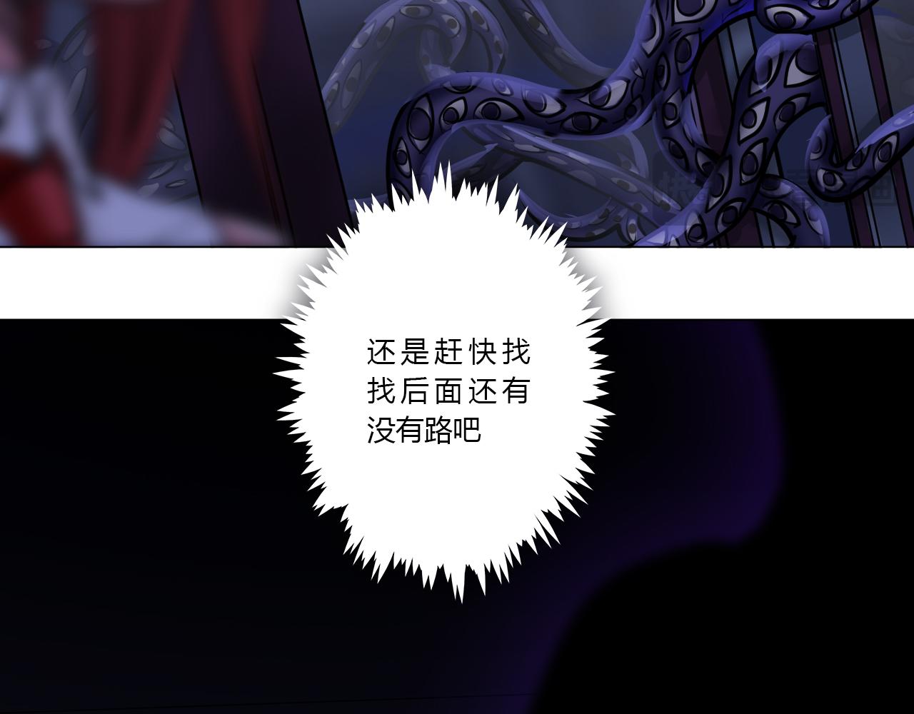 《禁忌物》黑暗之中 第42页