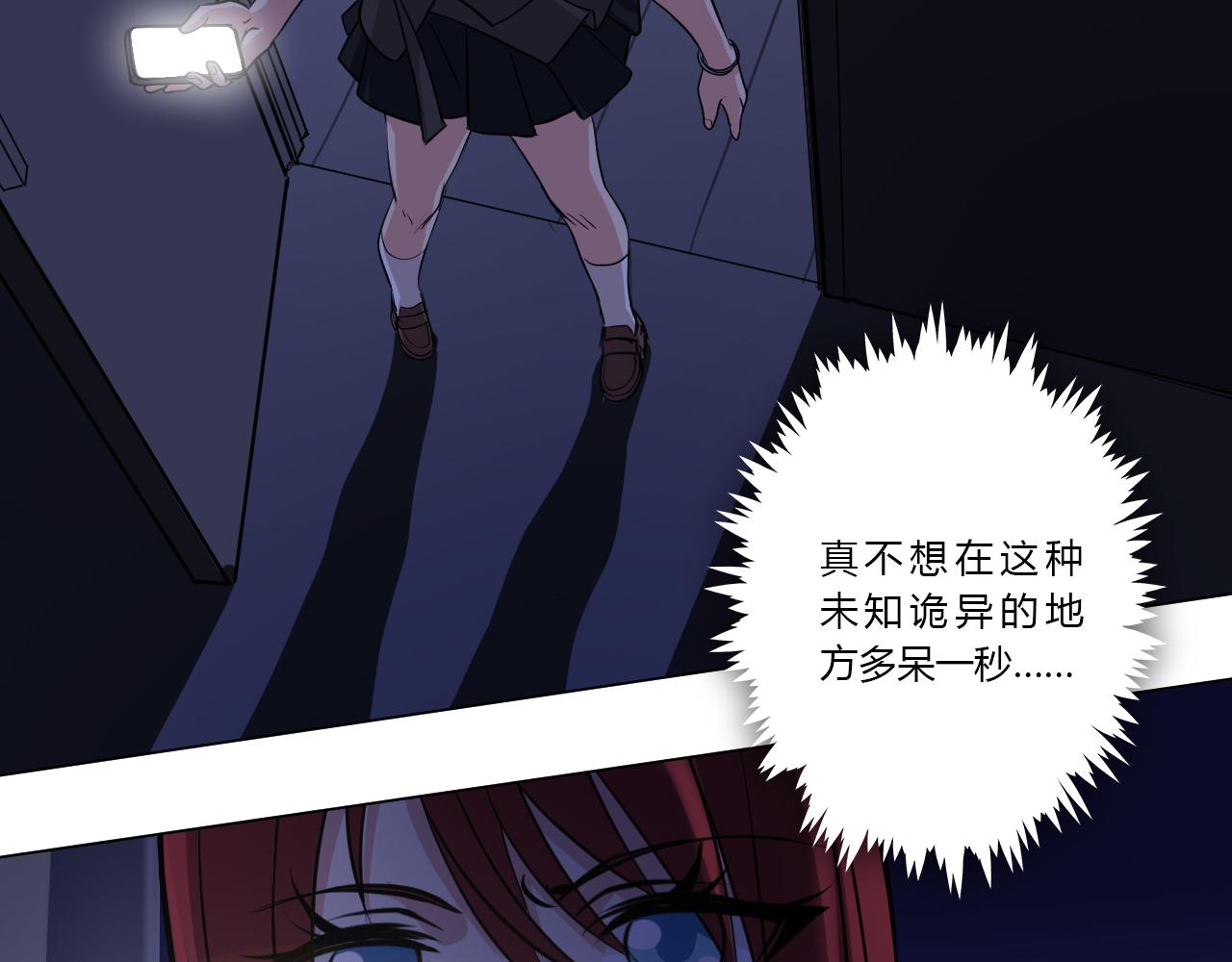 《禁忌物》黑暗之中 第44页