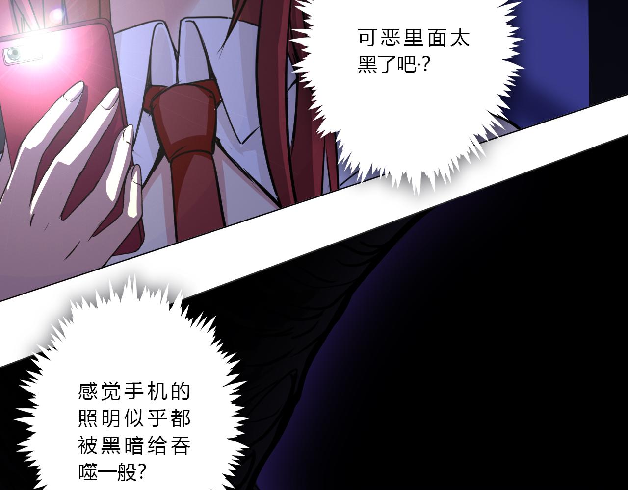《禁忌物》黑暗之中 第47页