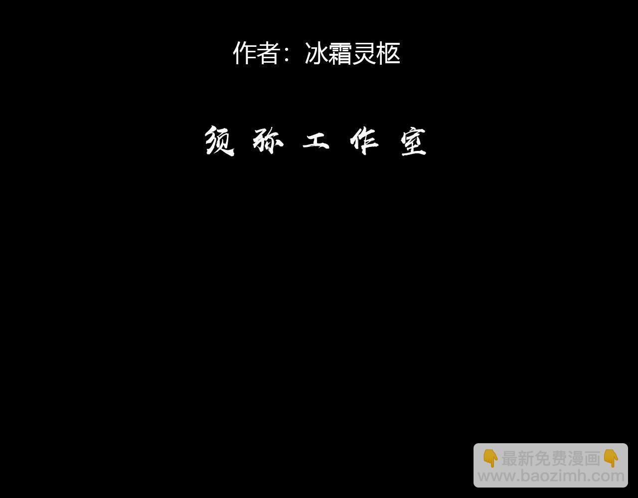 《禁忌物》黑暗之中 第4页