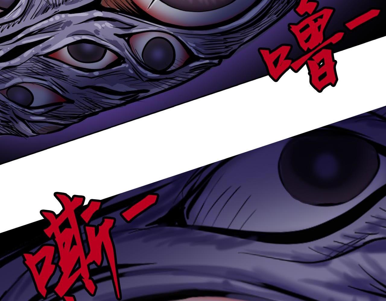 《禁忌物》黑暗之中 第7页