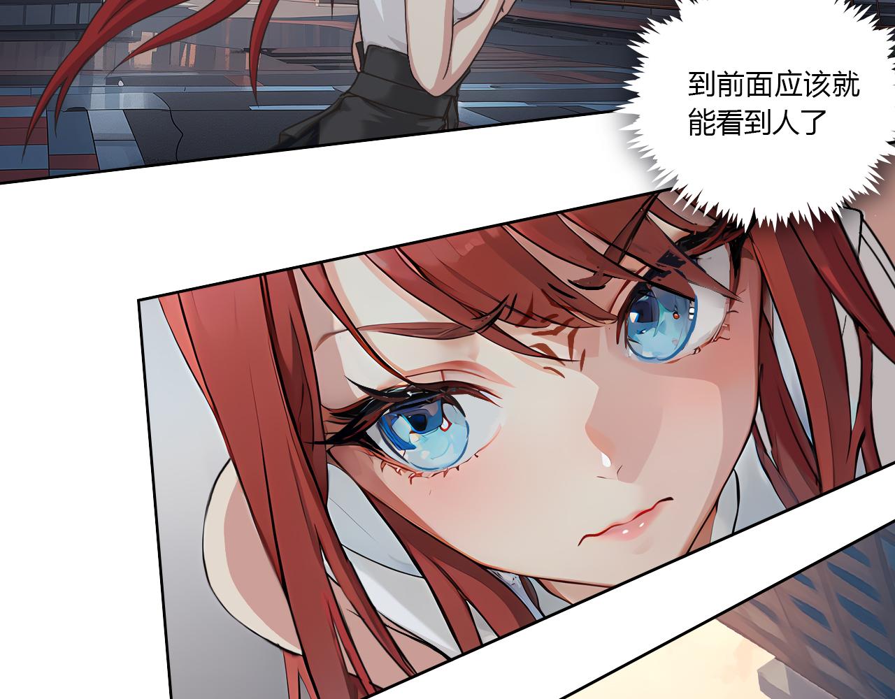 《禁忌物》无人的街道 第15页