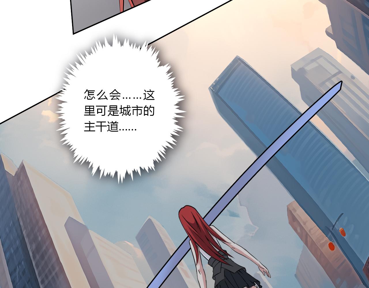 《禁忌物》无人的街道 第16页