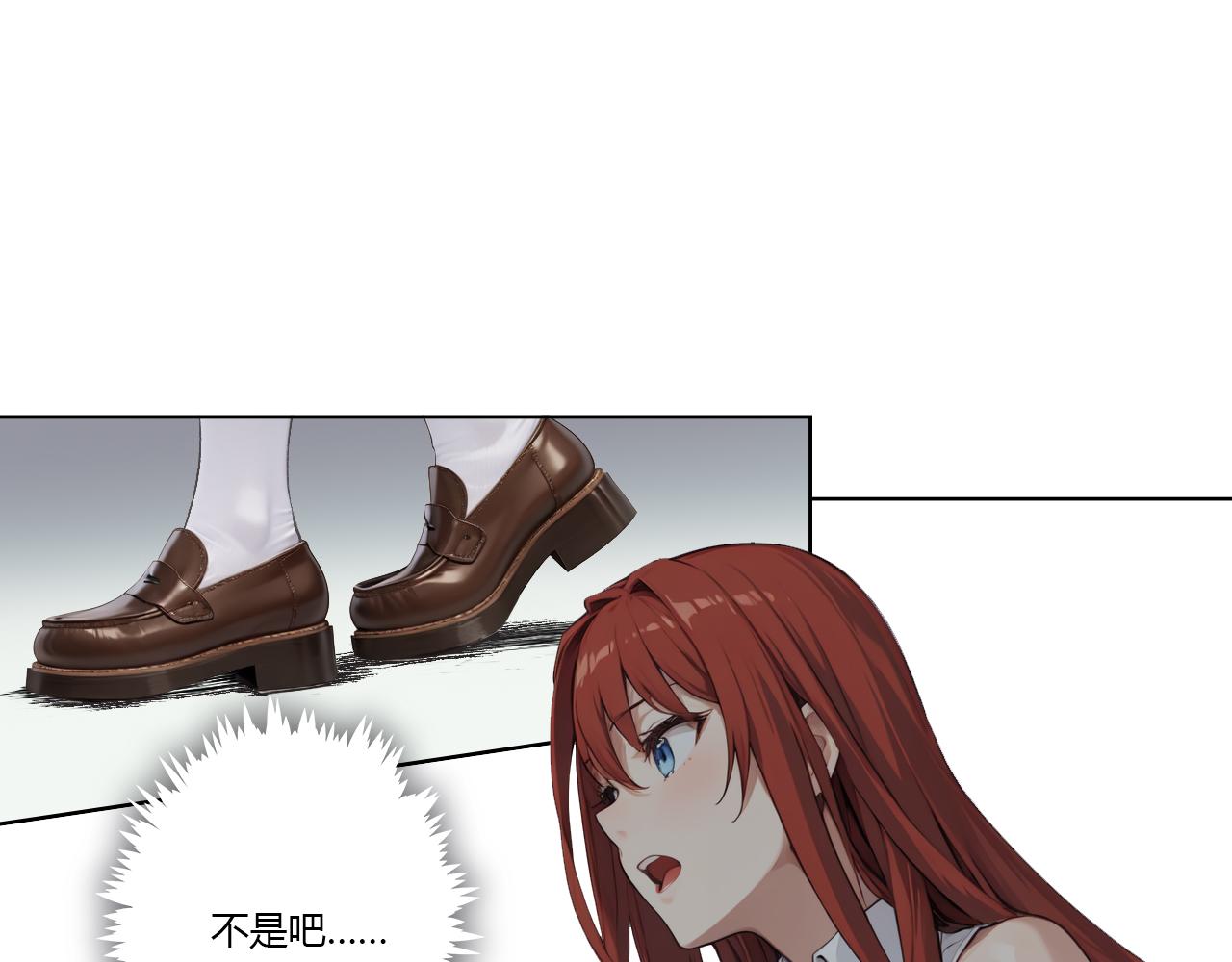 《禁忌物》无人的街道 第26页