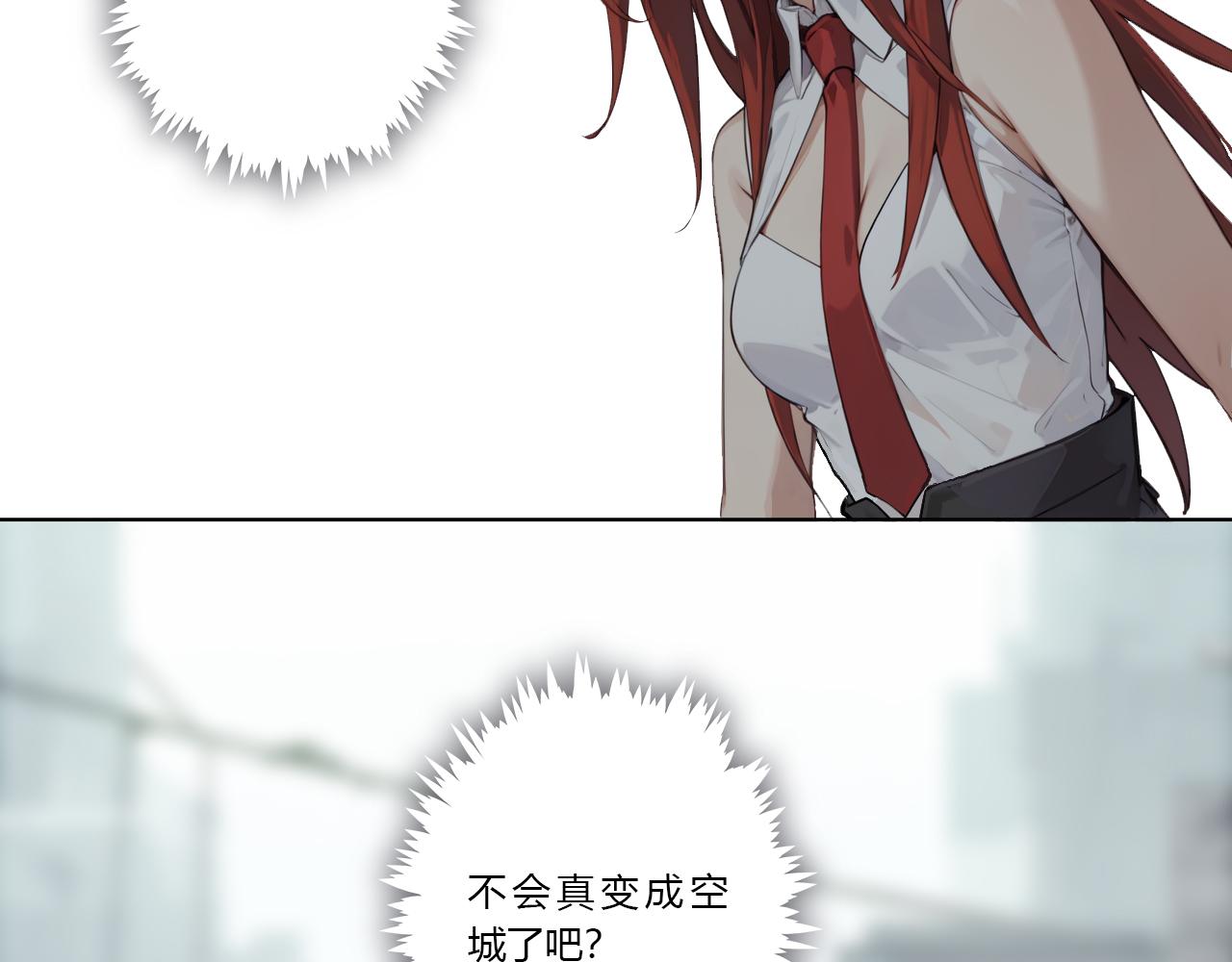 《禁忌物》无人的街道 第27页