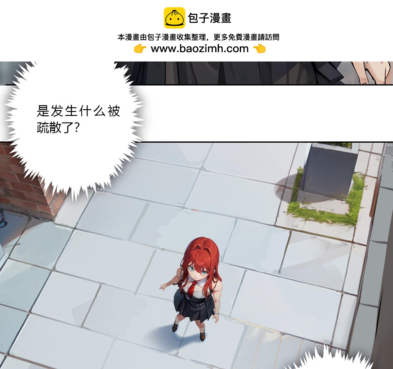 《禁忌物》无人的街道 第30页