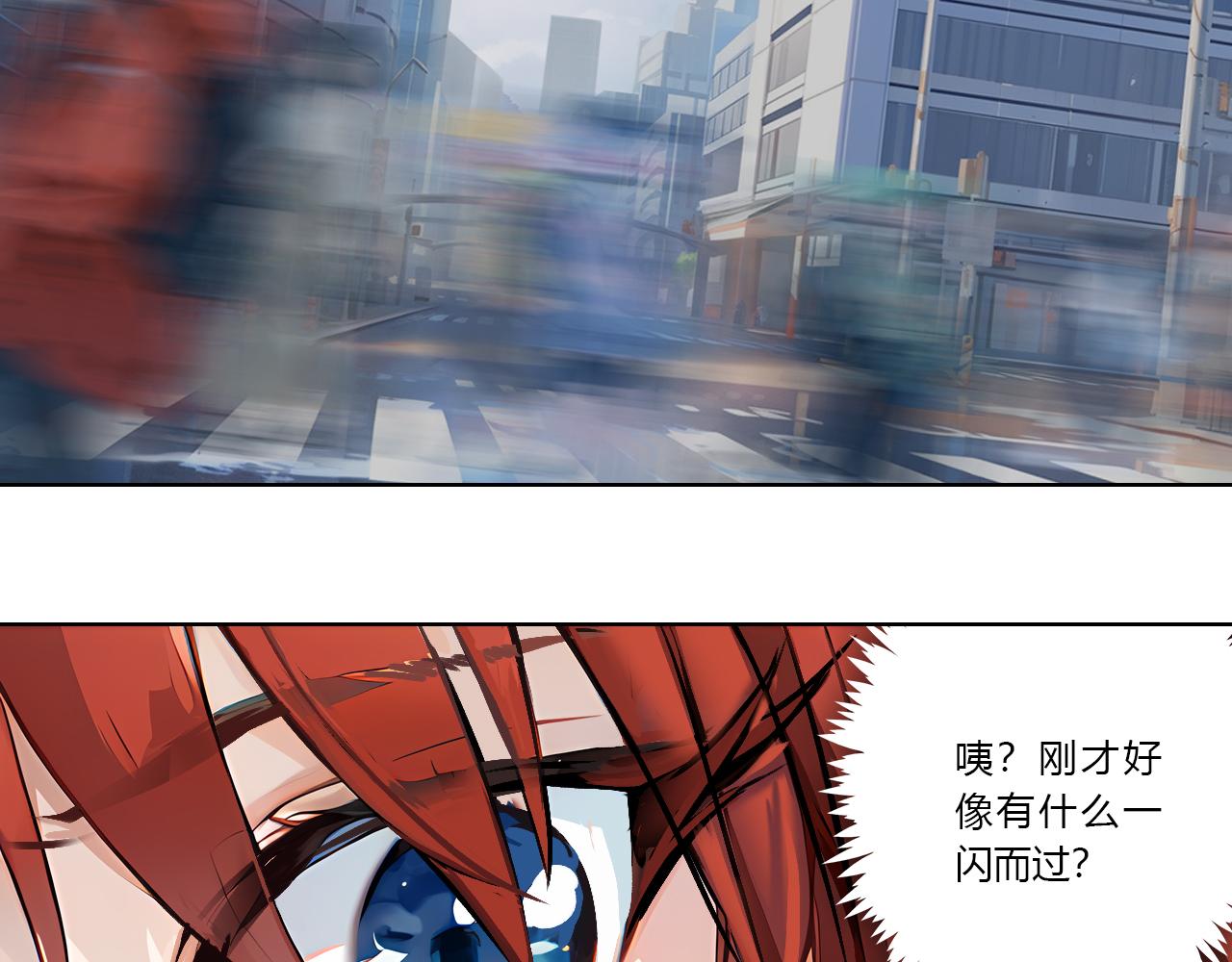 《禁忌物》无人的街道 第34页