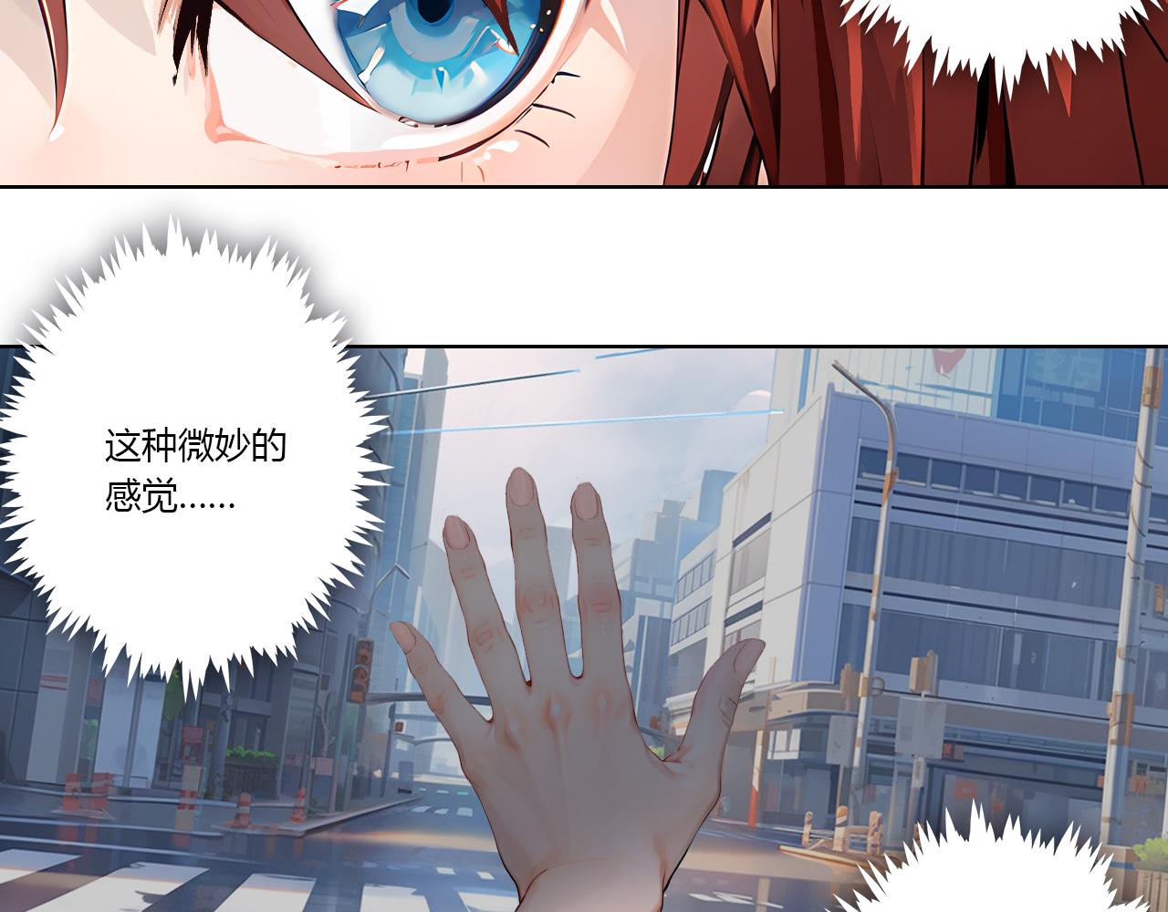 《禁忌物》无人的街道 第35页