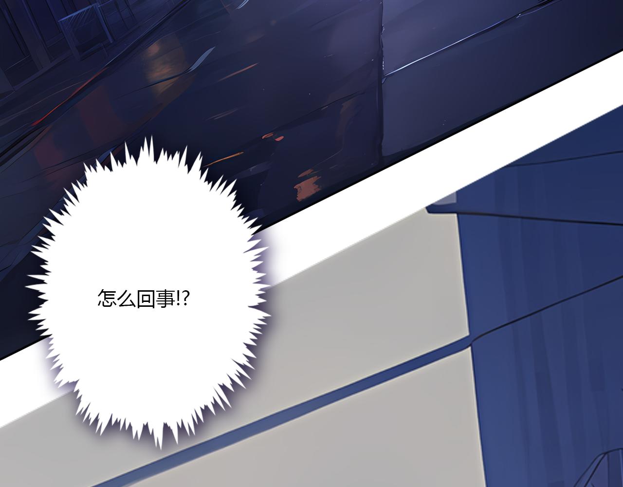 《禁忌物》无人的街道 第44页