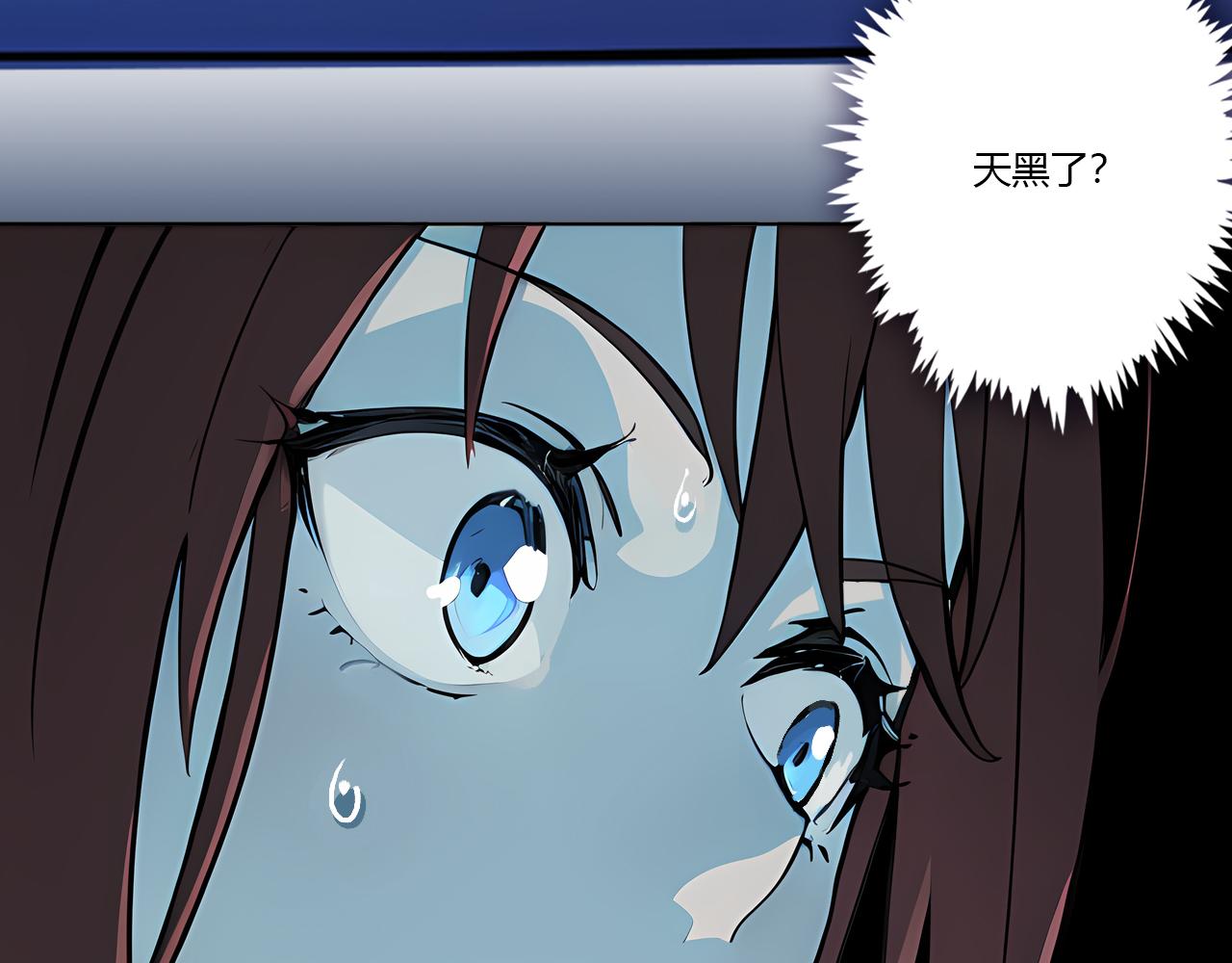 《禁忌物》无人的街道 第48页