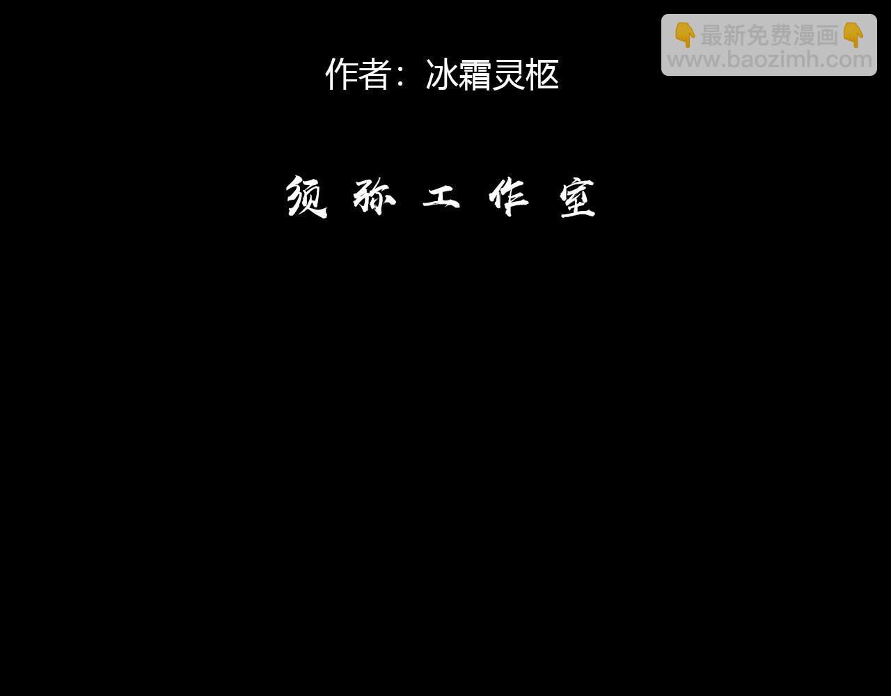 《禁忌物》无人的街道 第4页