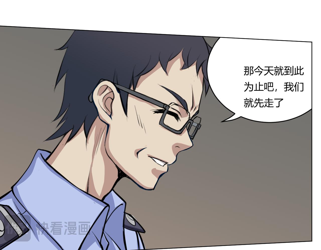 《禁忌物》特殊部门 第10页