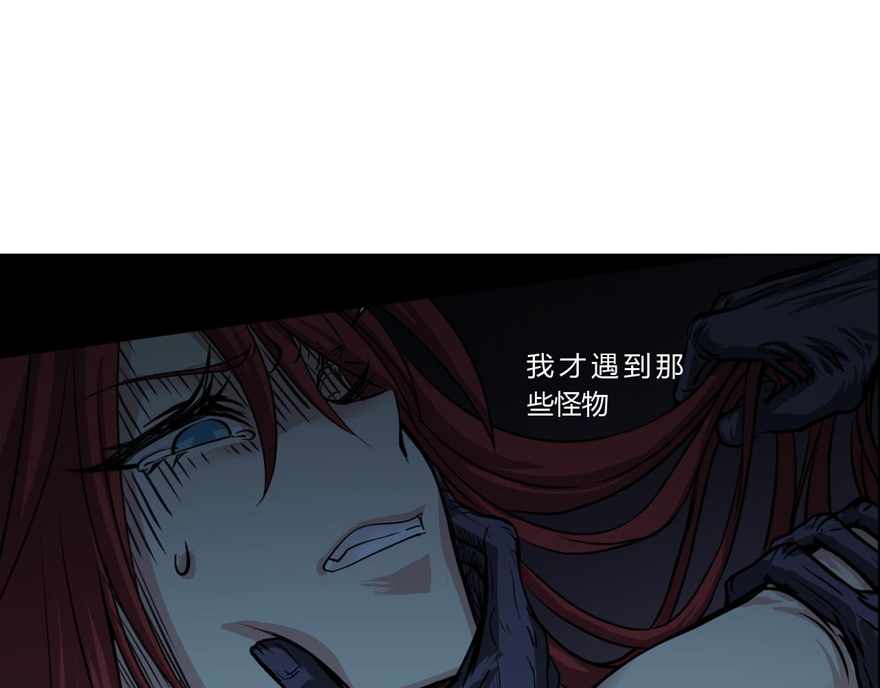 《禁忌物》特殊部门 第15页