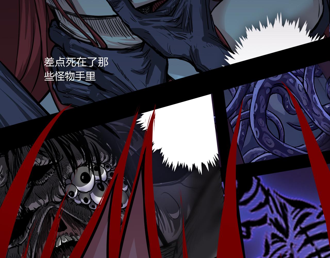 《禁忌物》特殊部门 第16页