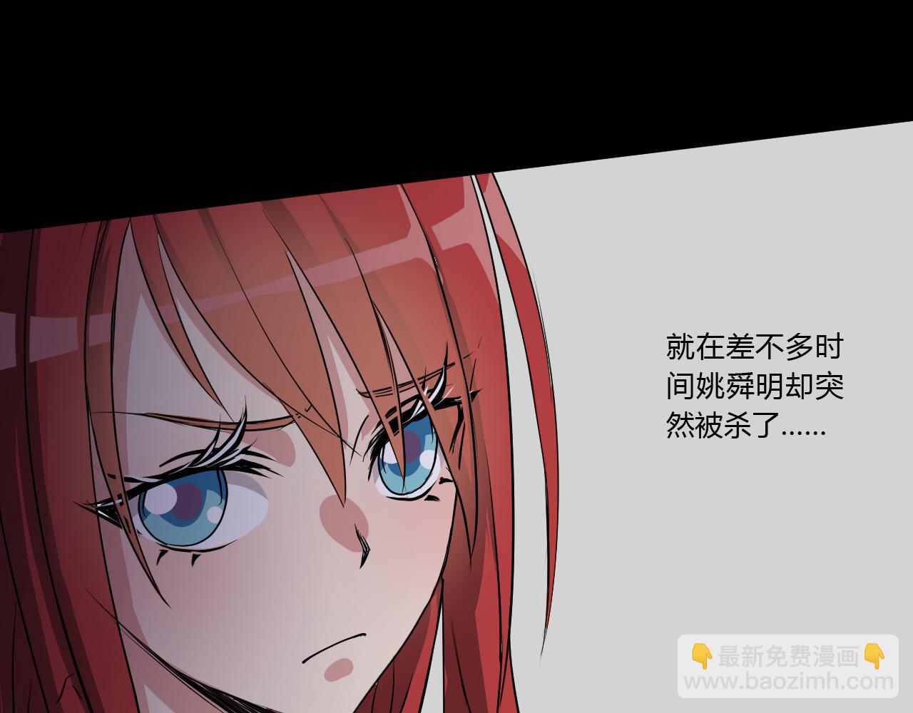 《禁忌物》特殊部门 第18页