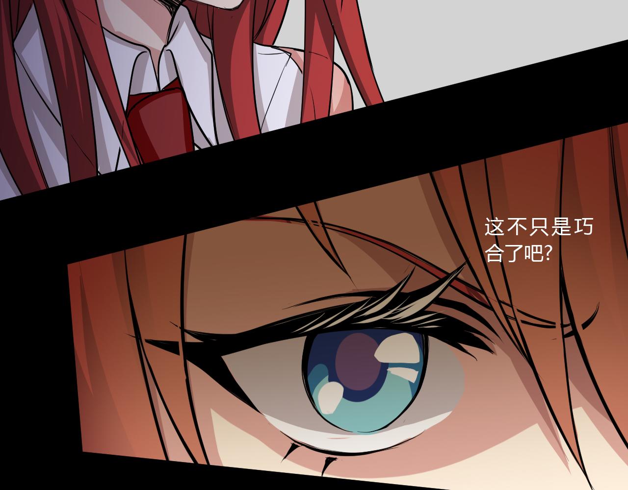 《禁忌物》特殊部门 第19页
