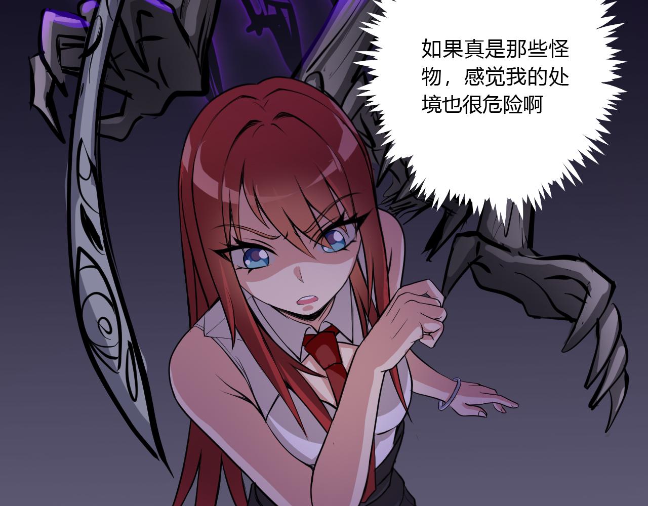 《禁忌物》特殊部门 第22页