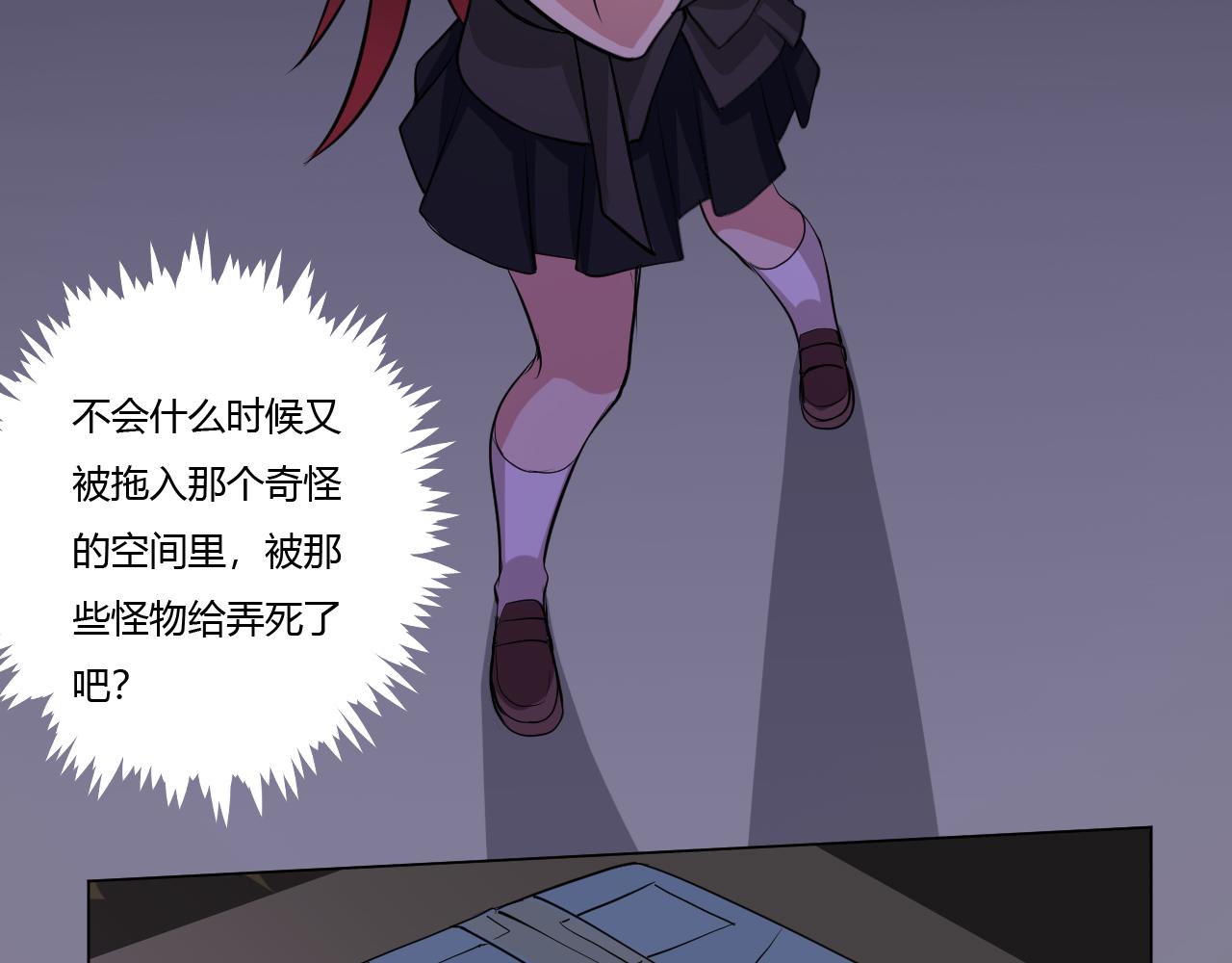 《禁忌物》特殊部门 第23页