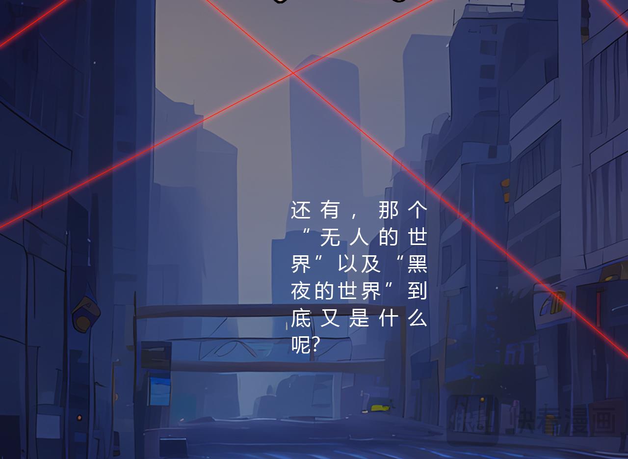 《禁忌物》特殊部门 第27页