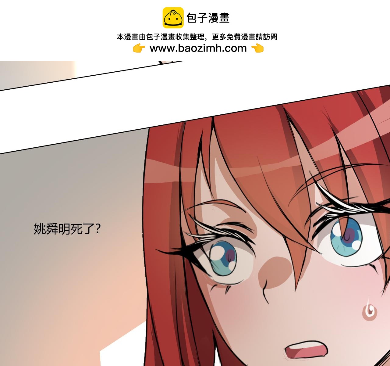 《禁忌物》特殊部门 第2页