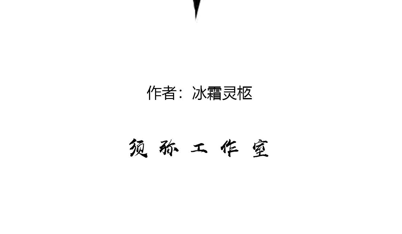《禁忌物》特殊部门 第30页
