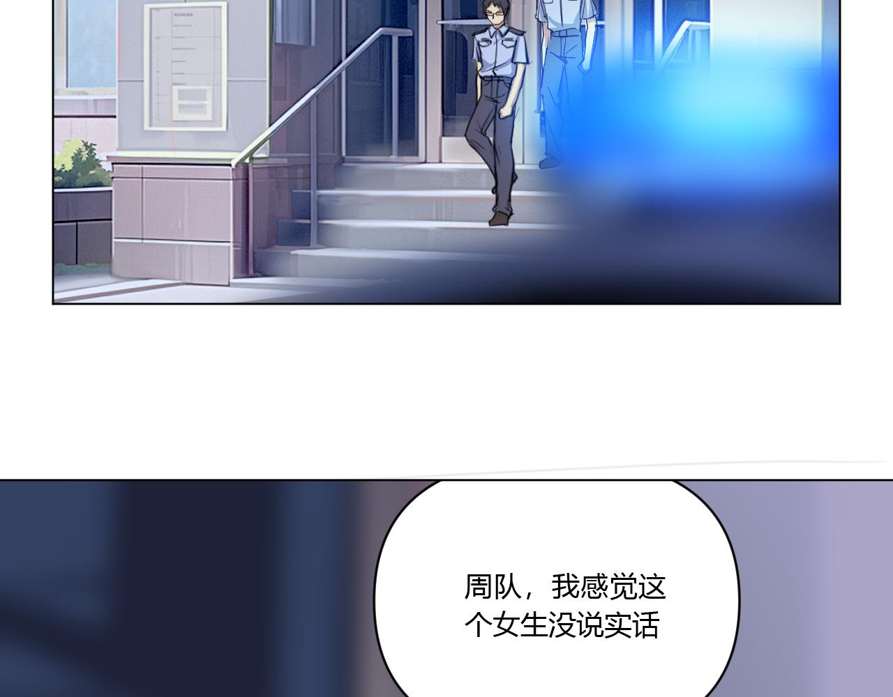 《禁忌物》特殊部门 第32页