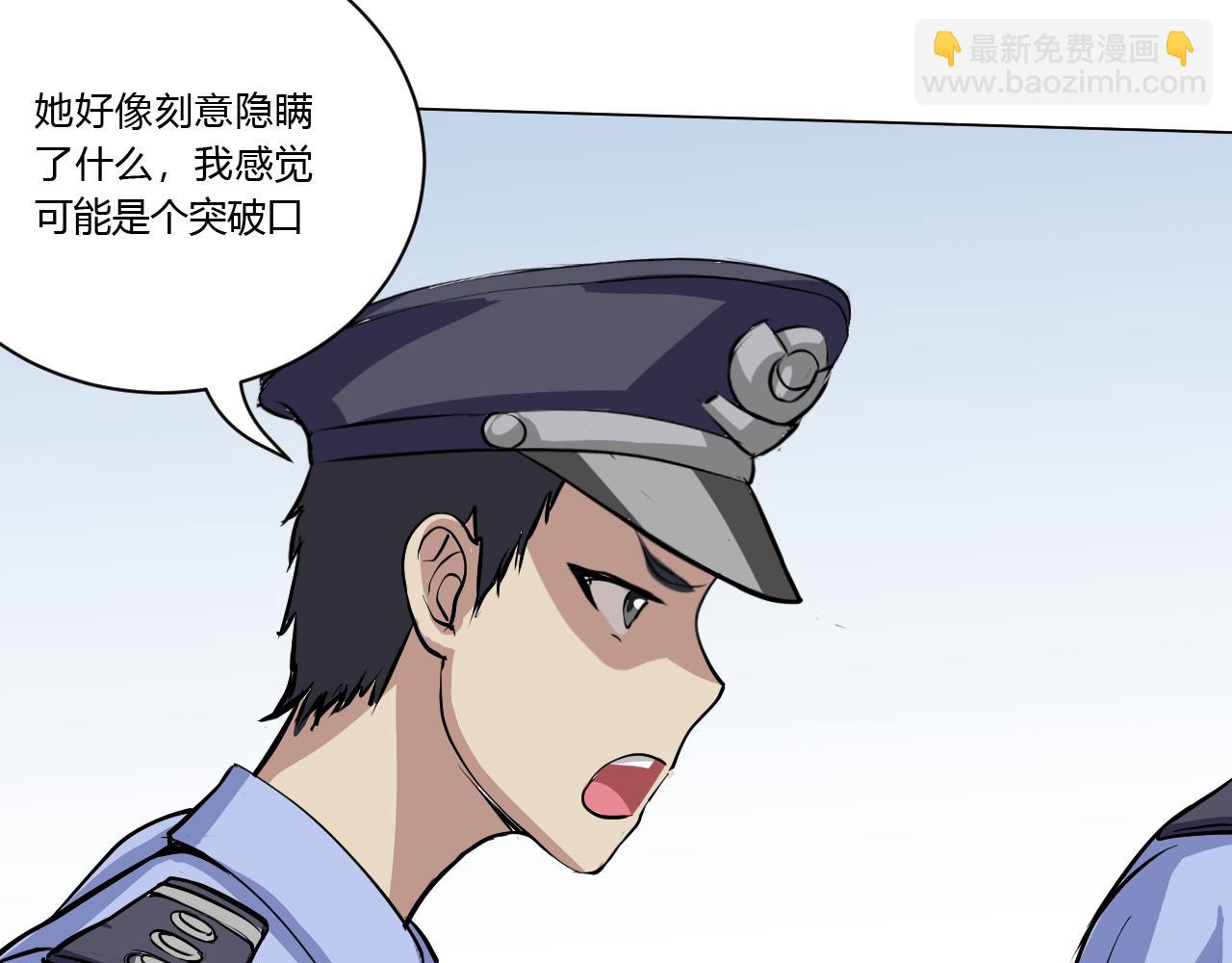 《禁忌物》特殊部门 第34页