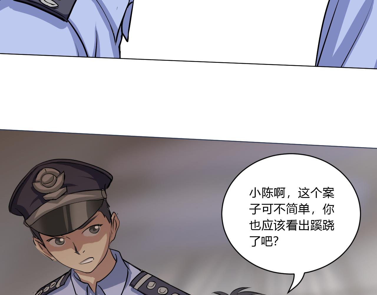 《禁忌物》特殊部门 第35页