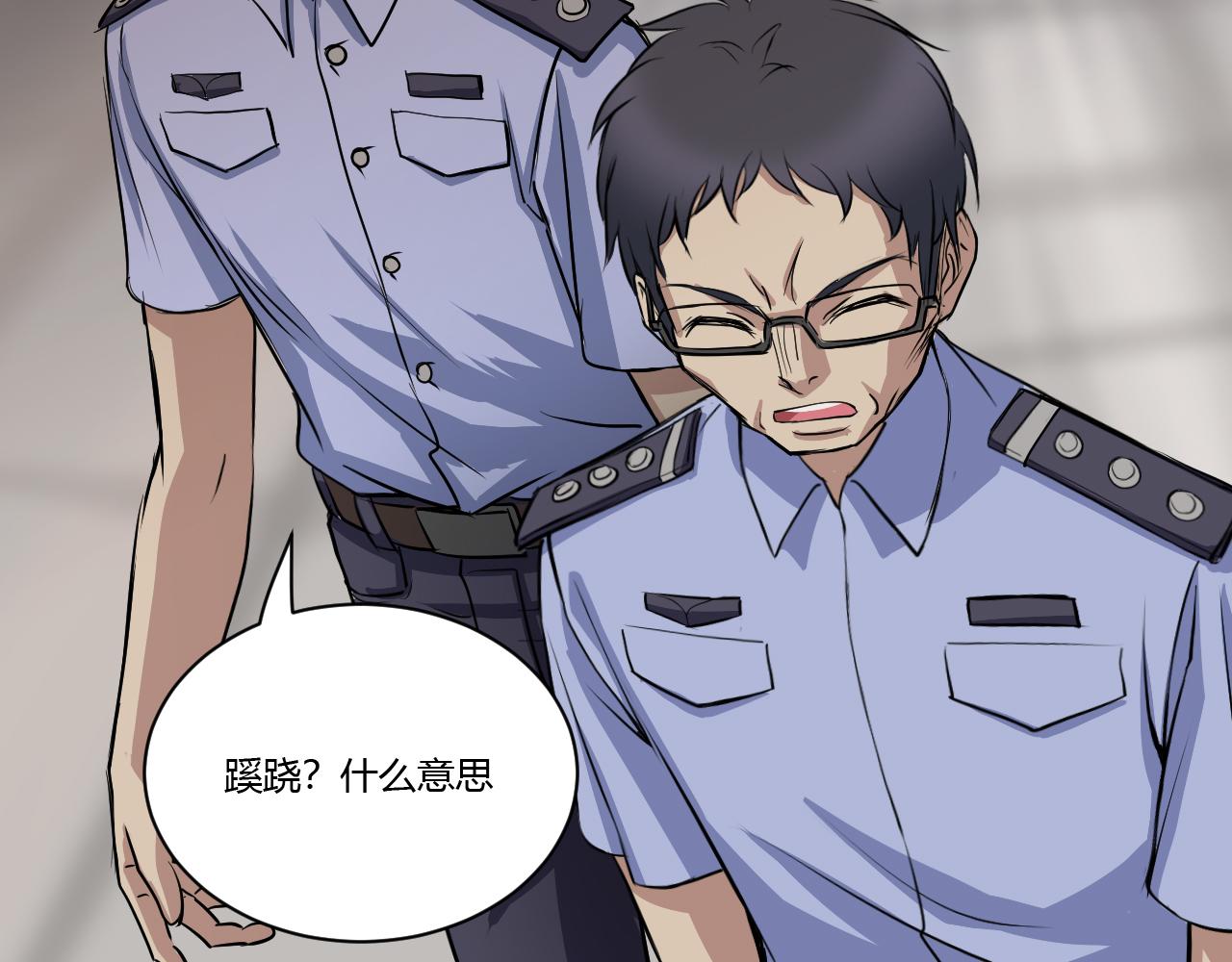 《禁忌物》特殊部门 第36页