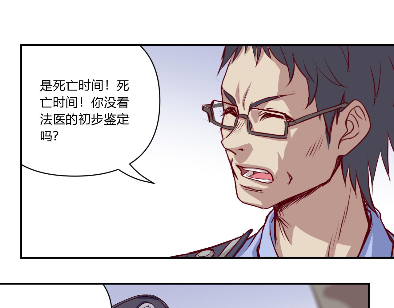 《禁忌物》特殊部门 第38页