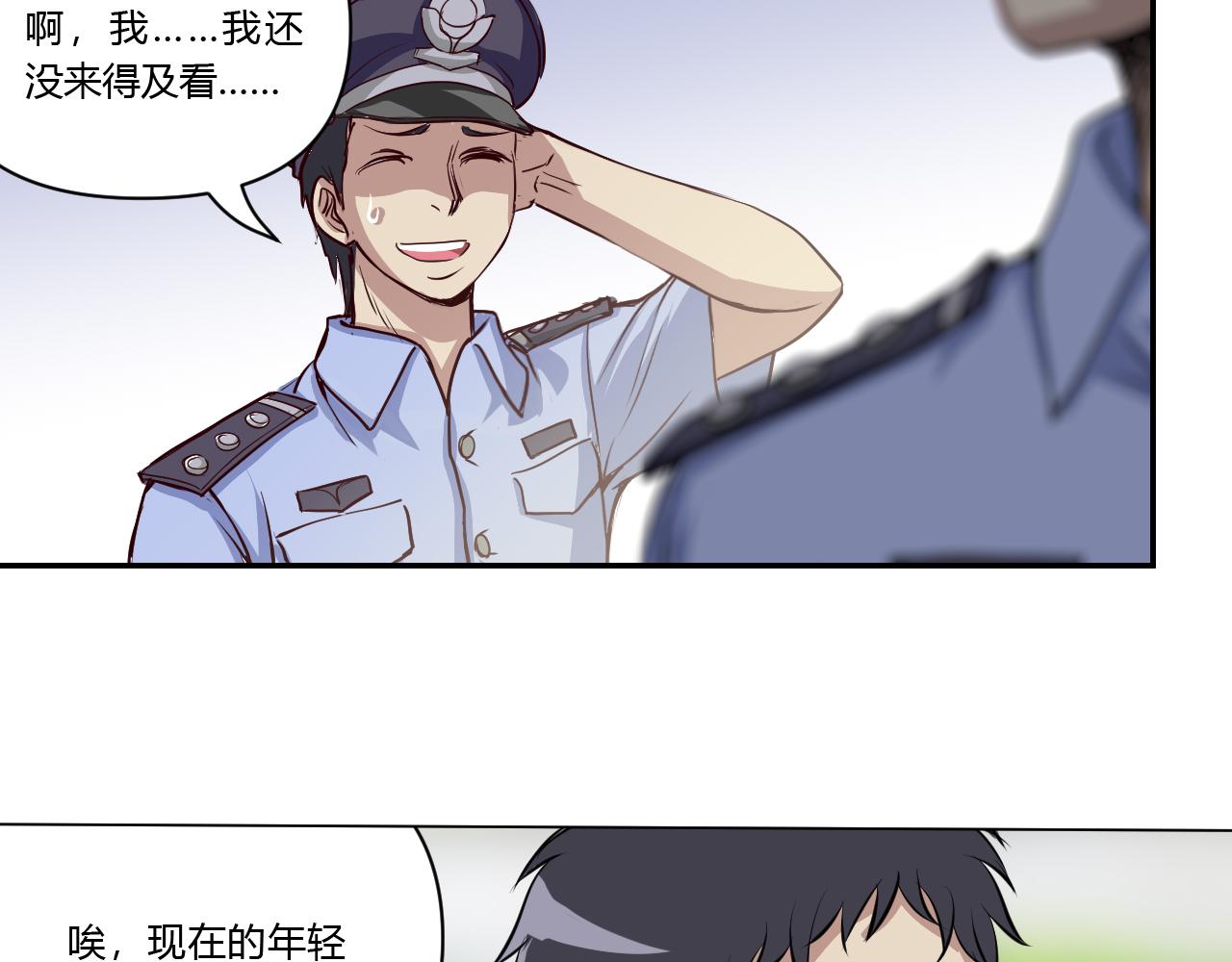 《禁忌物》特殊部门 第39页