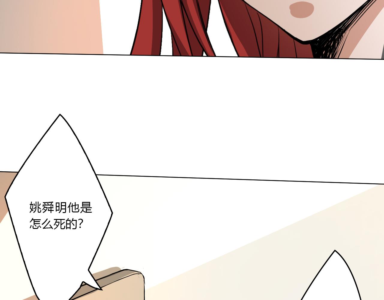 《禁忌物》特殊部门 第3页