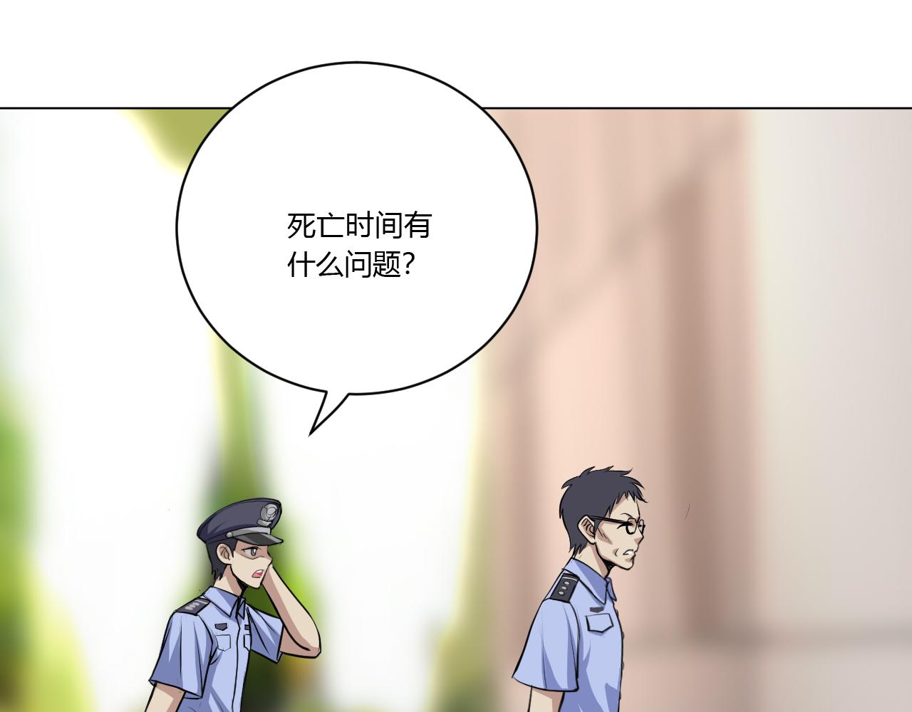 《禁忌物》特殊部门 第41页