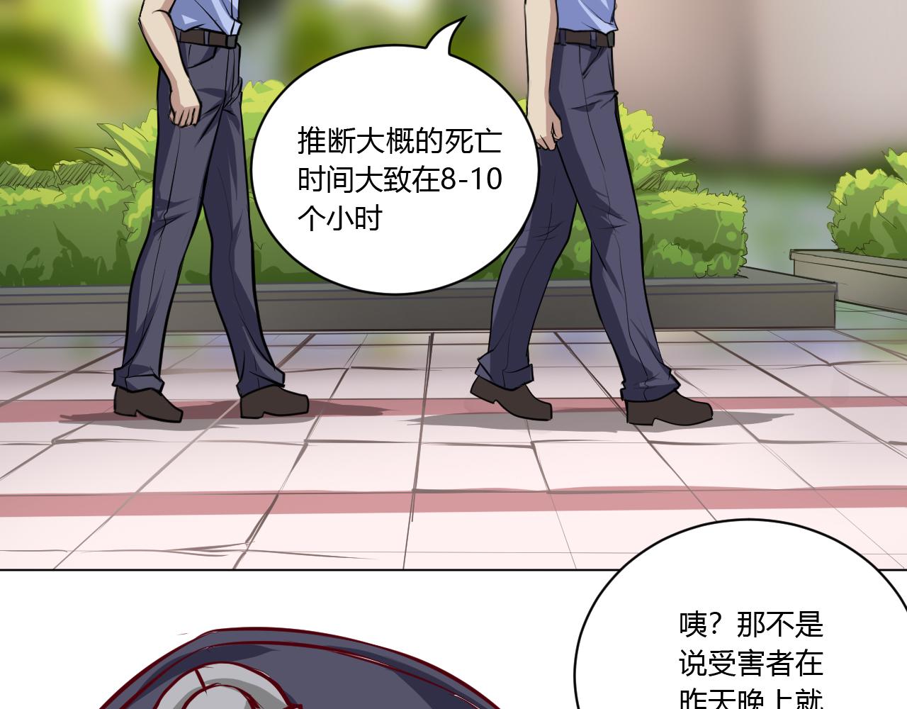 《禁忌物》特殊部门 第42页