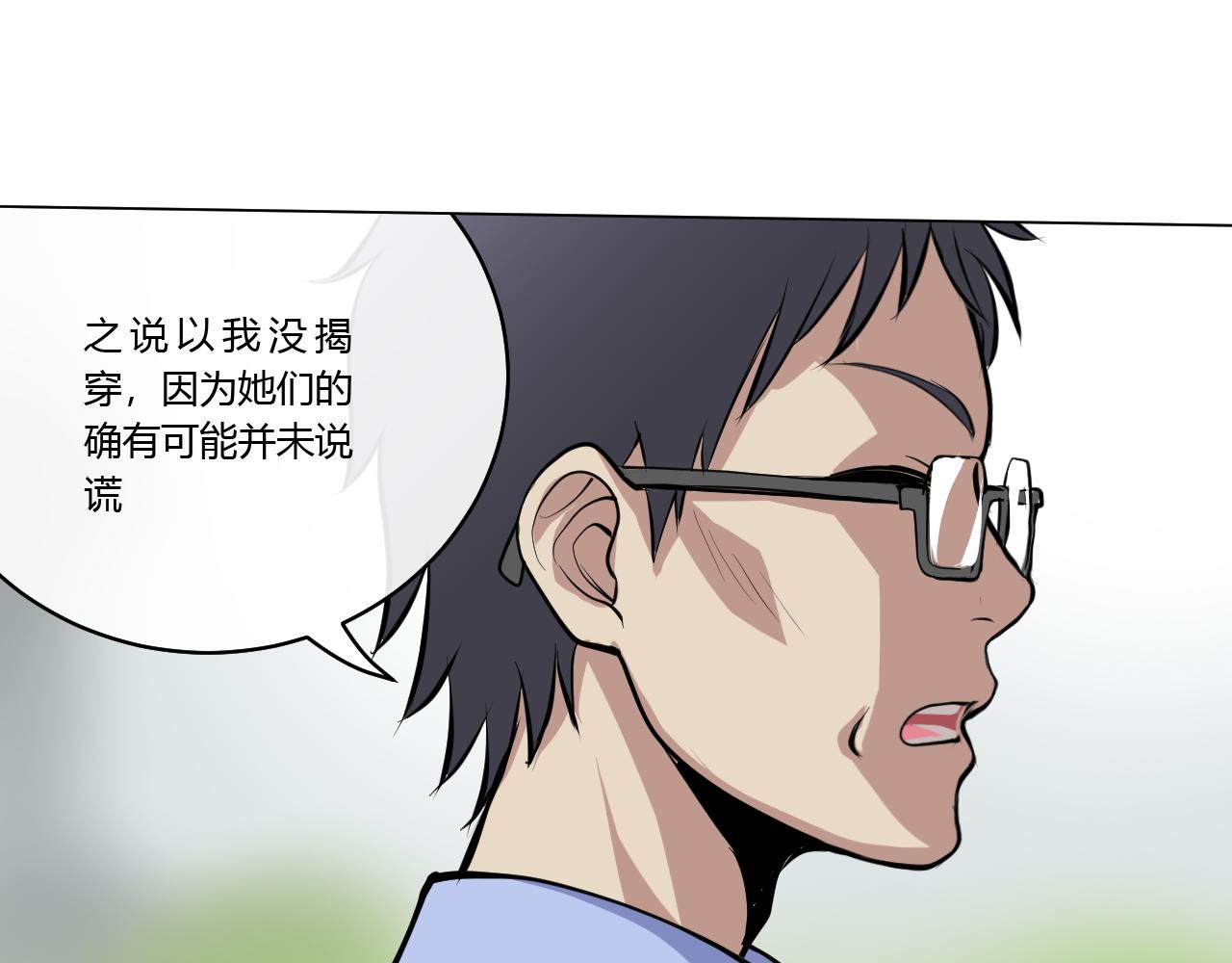 《禁忌物》特殊部门 第46页