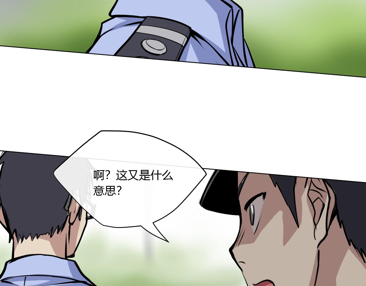 《禁忌物》特殊部门 第47页