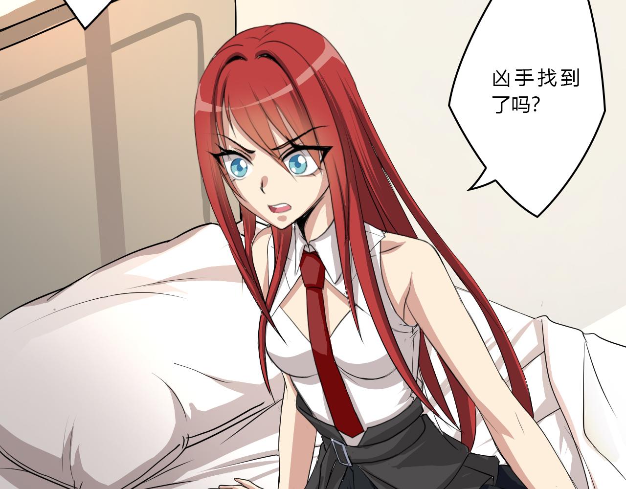 《禁忌物》特殊部门 第4页