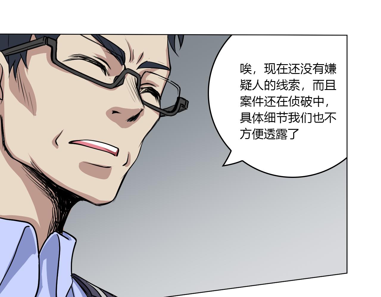 《禁忌物》特殊部门 第6页