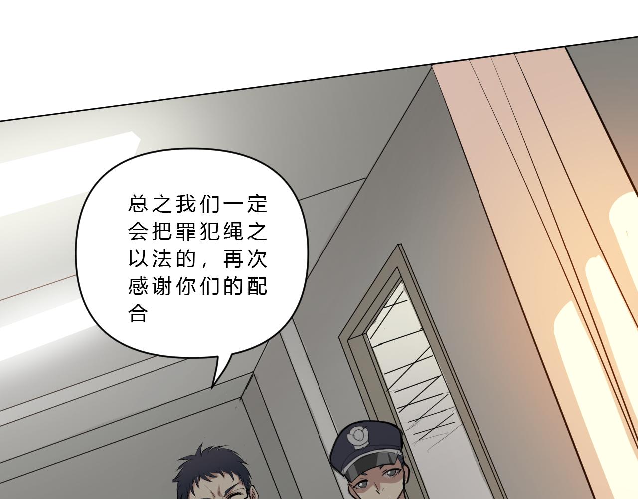 《禁忌物》特殊部门 第8页