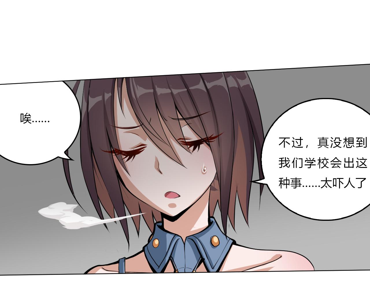 《禁忌物》问询 第11页