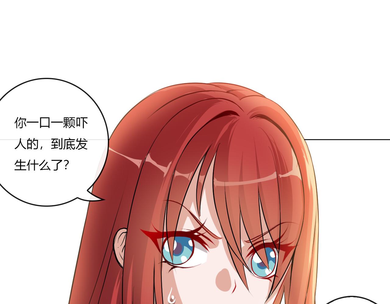 《禁忌物》问询 第12页