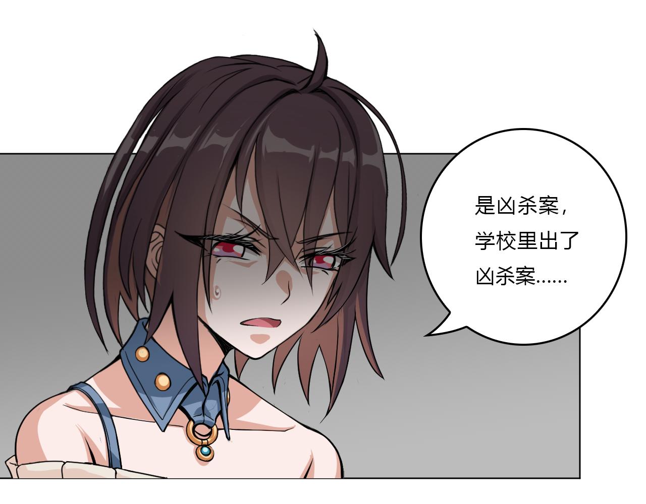 《禁忌物》问询 第14页