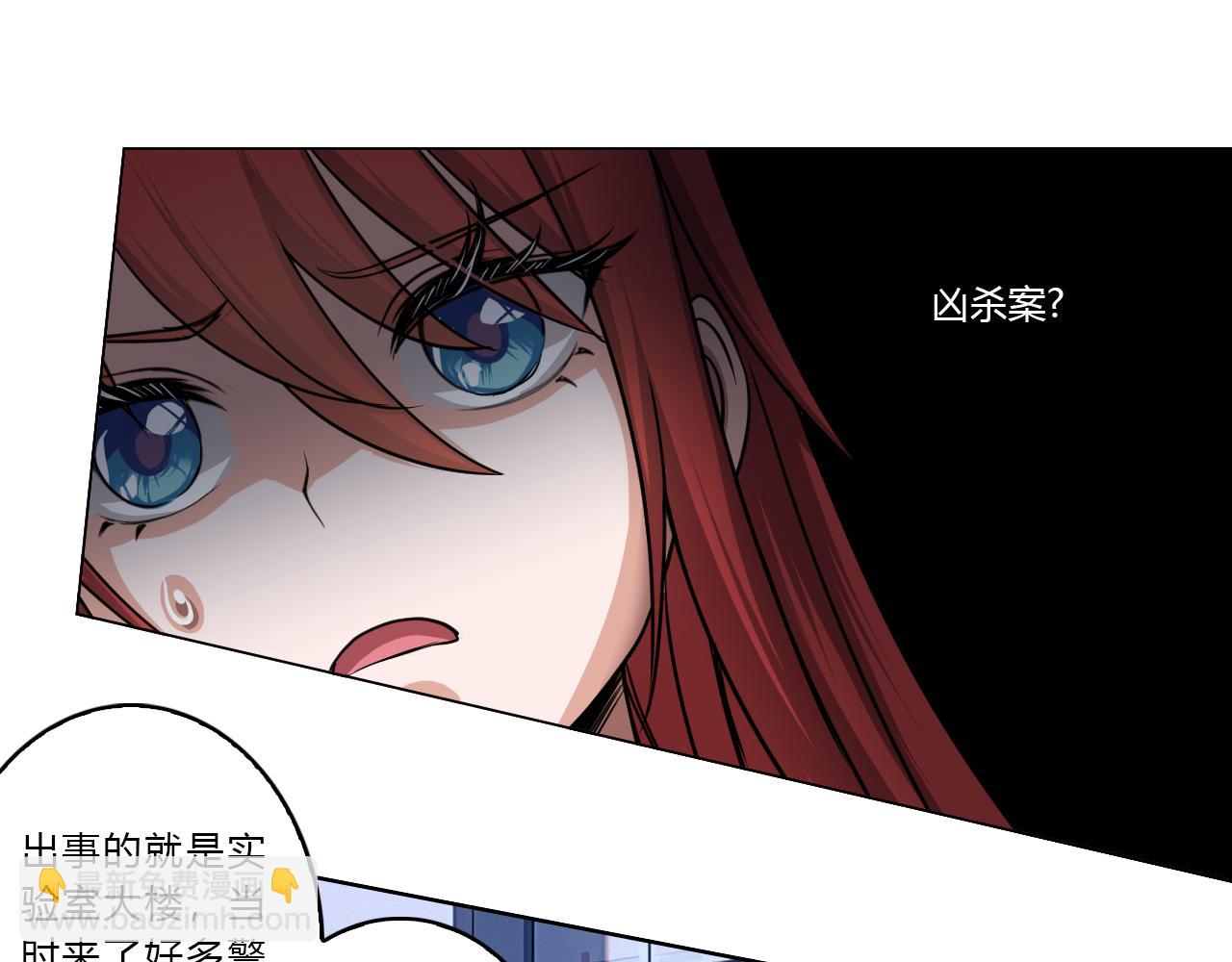 《禁忌物》问询 第15页