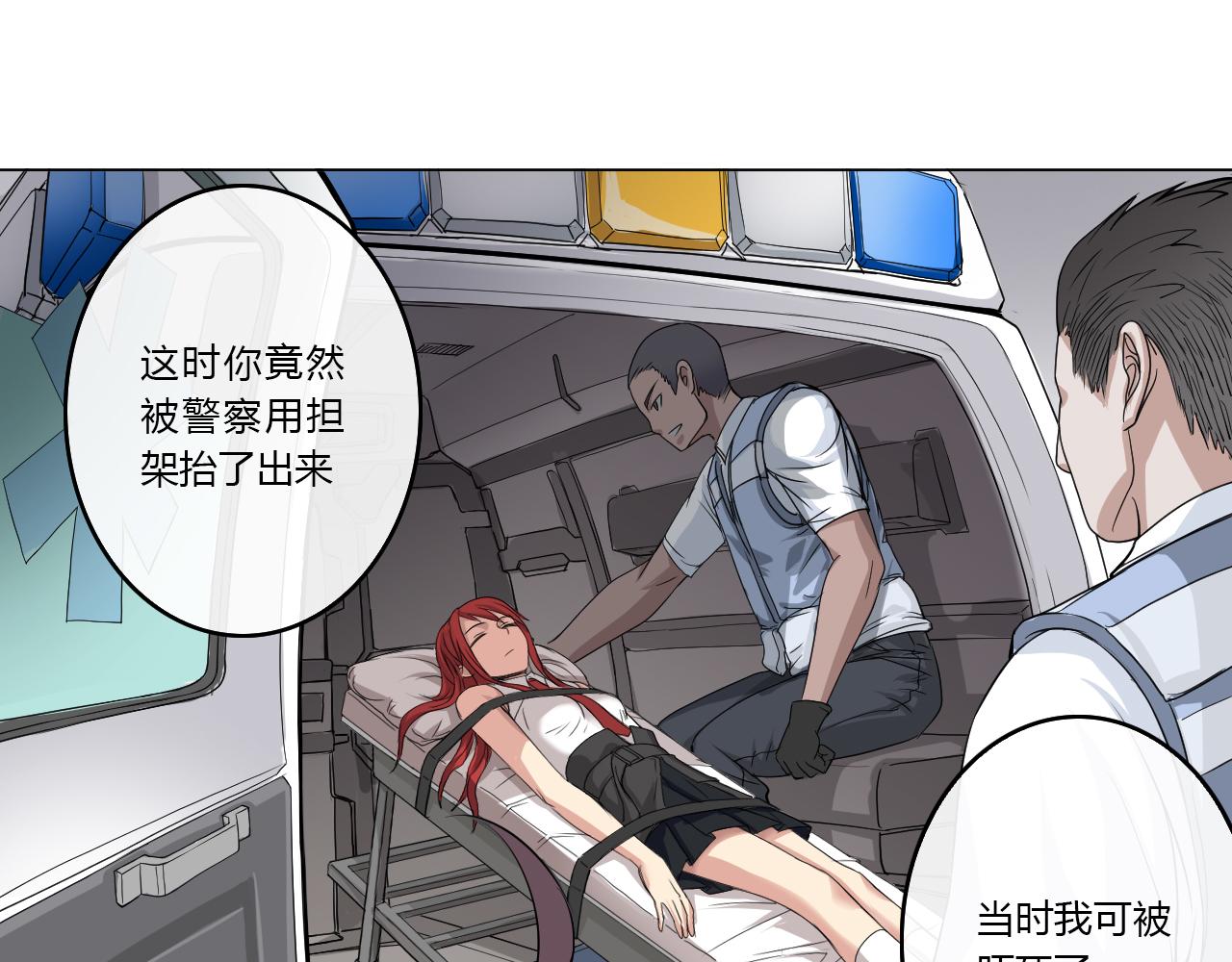 《禁忌物》问询 第20页