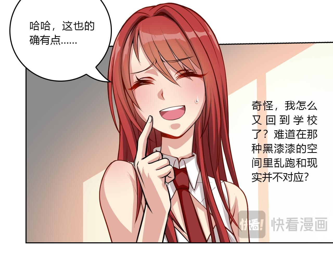 《禁忌物》问询 第23页