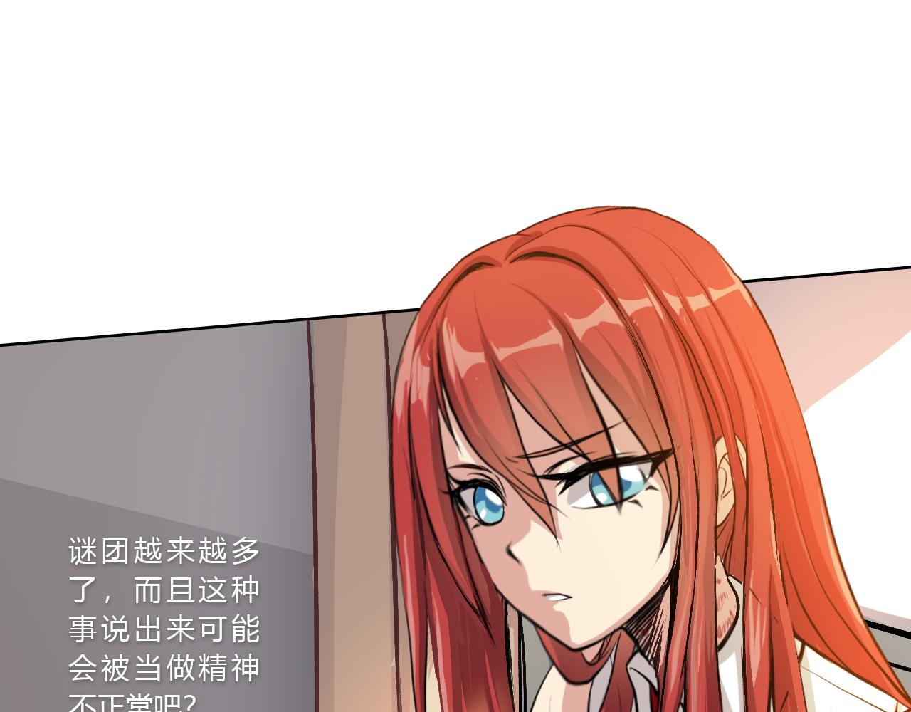 《禁忌物》问询 第24页